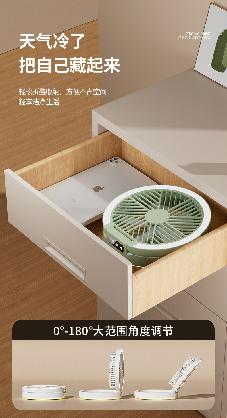 新款家用台扇宿舍露营数显超薄迷你风扇折叠式小夜灯支架风扇M141详情18