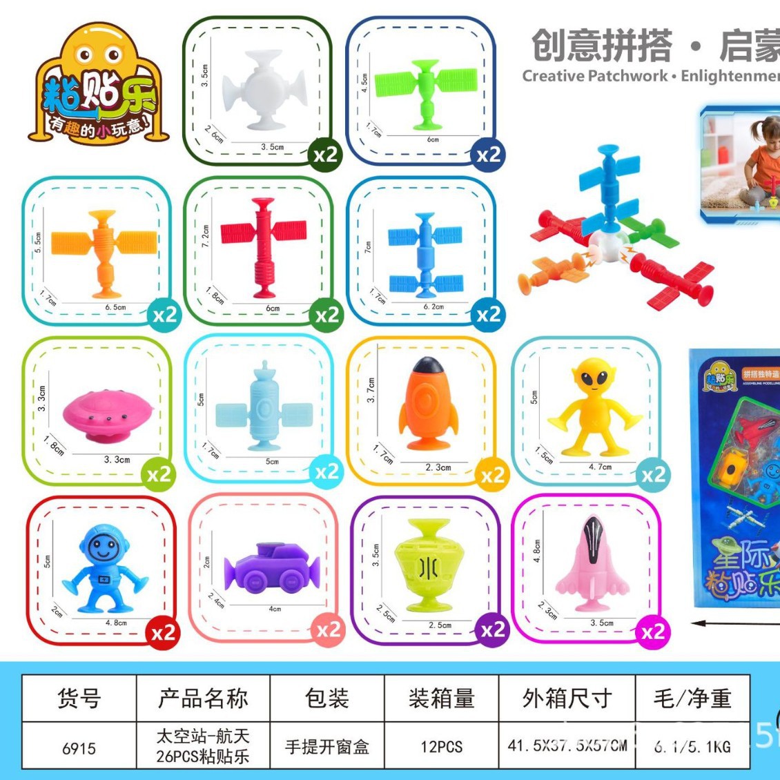 Espacio aviación succión goo juguete baño baño succión educación temprana cognición puzzle ensamblaje juguetes para niños pic 6