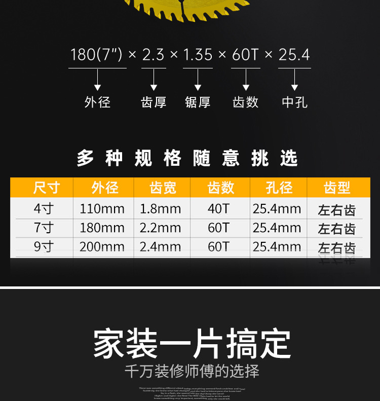 木生金木工锯片4寸-16寸硬质合金齿木头切割片不崩边专业级木锯片详情6