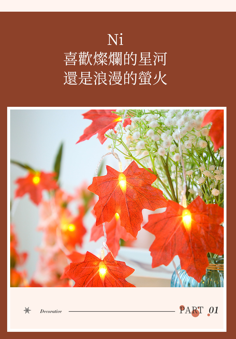 Cross-border led maple leaf color lights, flashing lights, string lights, starry sky, holiday Christmas room decoration, battery USB star lights pic 19