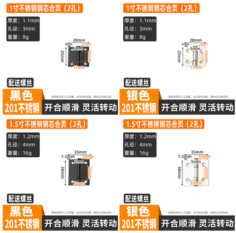 A comprehensive list of hardware accessories for stainless steel hinges, wardrobe doors, swing hinges, folding thickened small hinges, and small folding hinges for doors and Windows pic 19