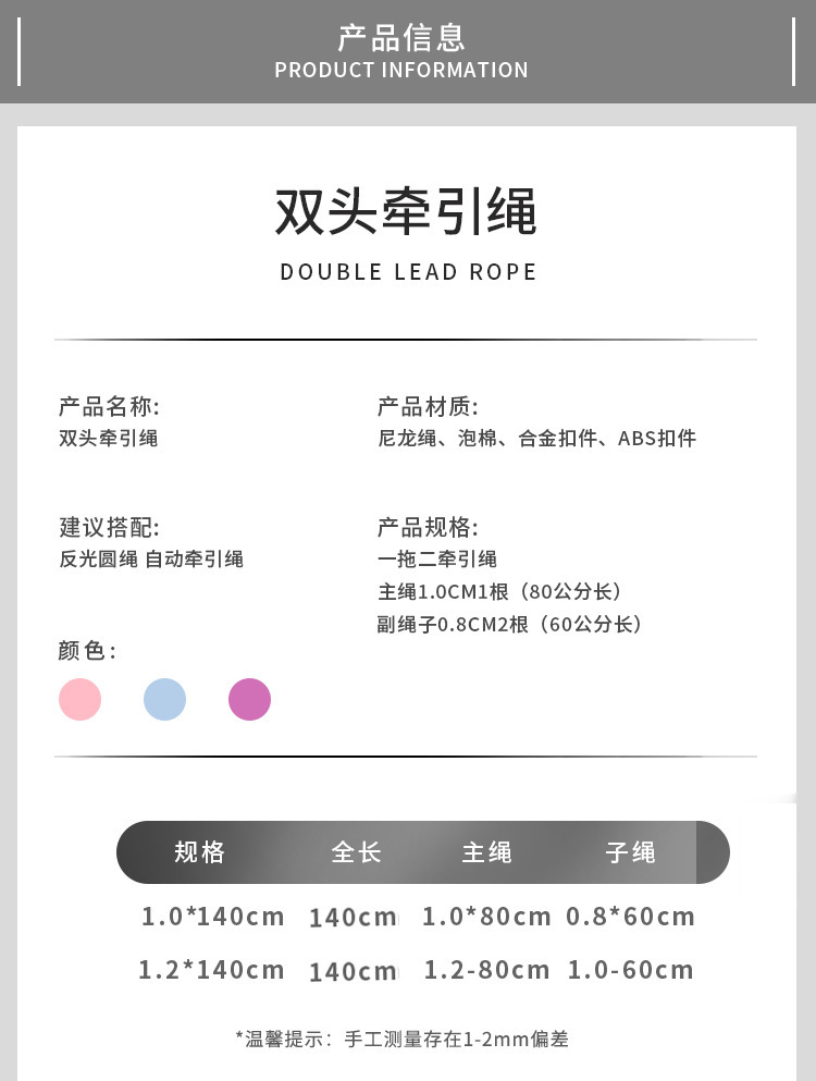 宠物双头遛狗绳一拖二牵引绳防缠绕渐变狗链子狗狗牵引绳宠物用品详情20