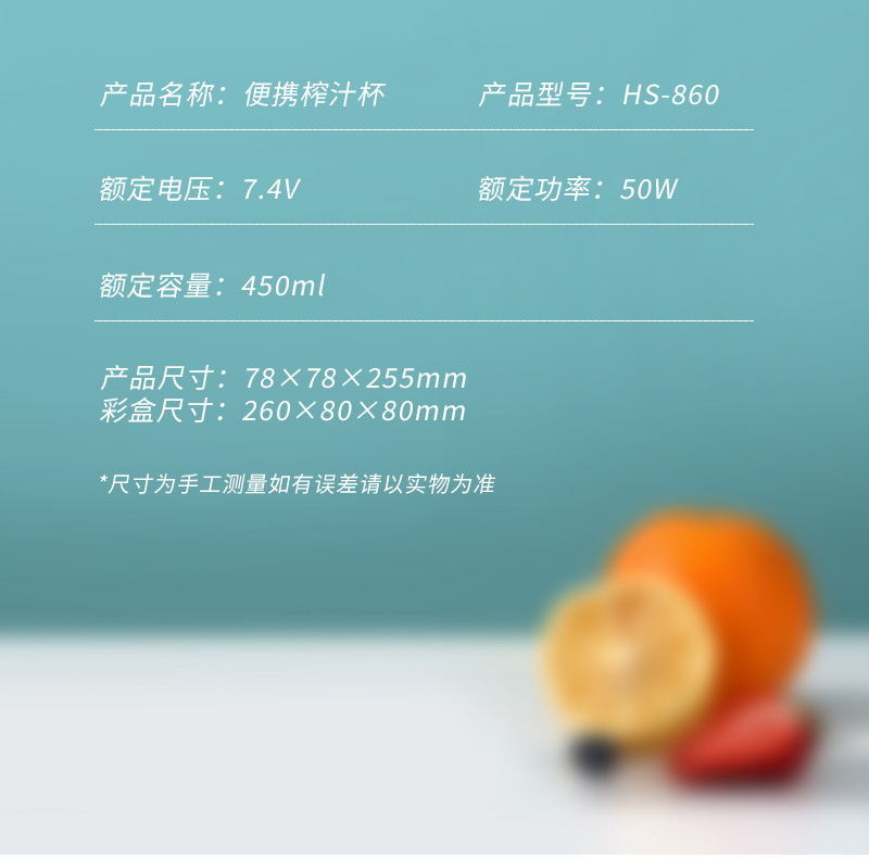 跨境榨汁机小型便携式电动榨汁杯食品级材质多功能迷你果汁杯现货详情13