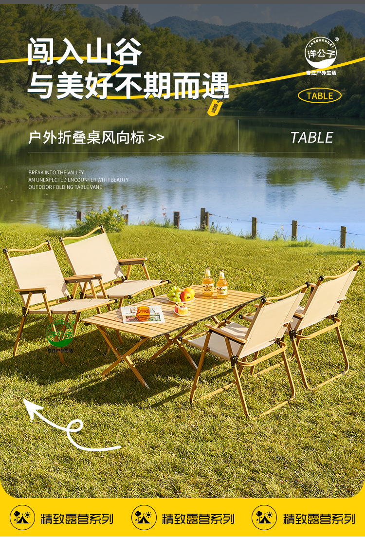 洋公子户外便携式烧烤蛋卷折叠桌露营摆摊野餐地摊折叠桌一件代发详情7