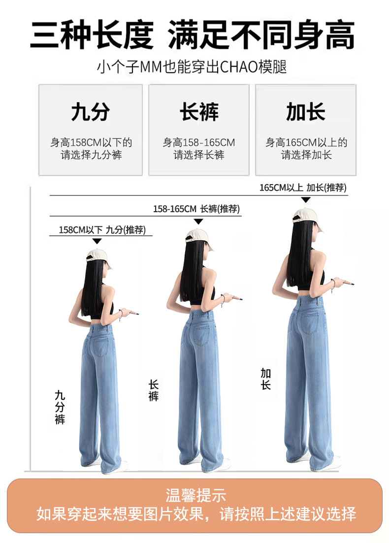 2025新款天丝冰丝牛仔阔腿裤女 夏季薄款高腰显瘦宽松垂感小个子直筒裤 女式时尚休闲裤详情10