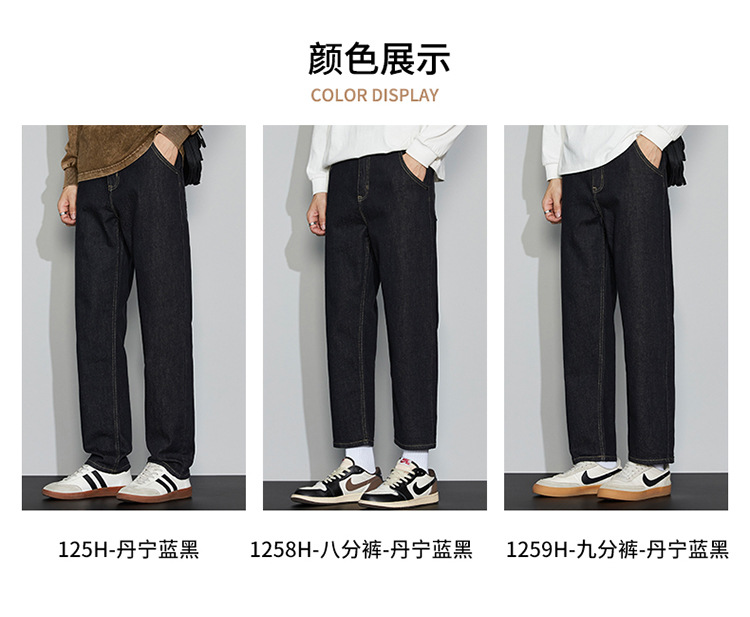 2025纯棉防褪色宽松直筒牛仔八九分牛仔裤潮流百搭时尚男牛仔长裤详情6
