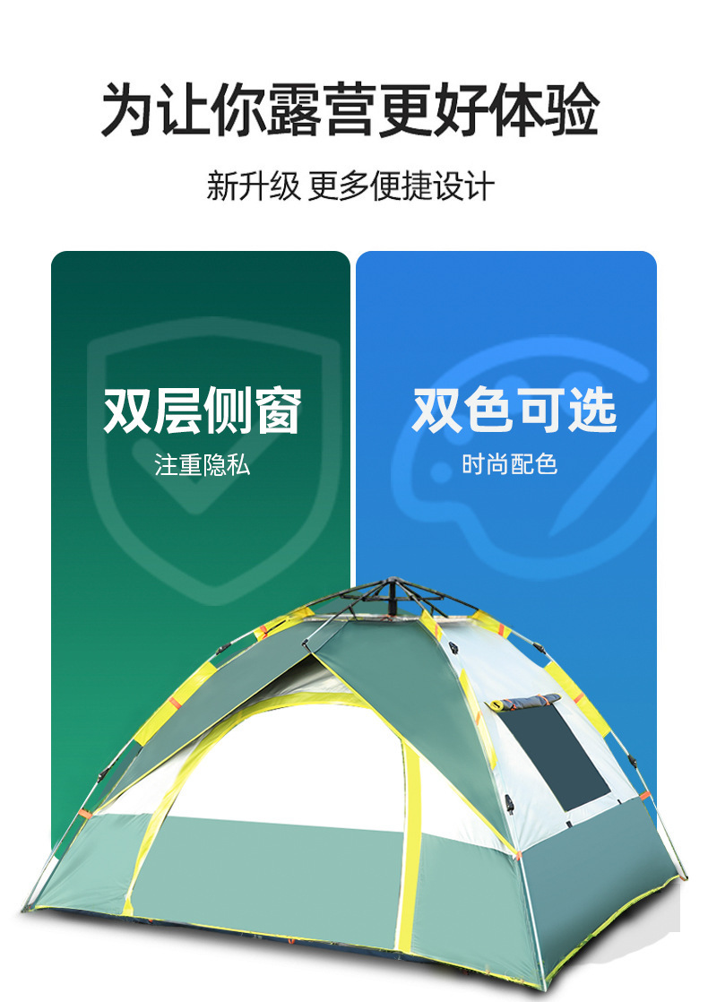 全自动便携式户外帐篷野营沙滩公园两门两窗速开运动山地露营用品厂家批发详情9