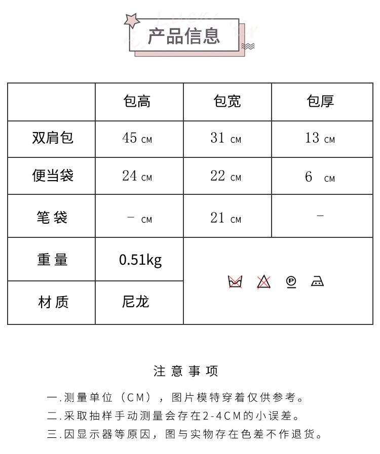 2024新款学院风学生书包韩版中学生背包大容量上学高颜值双肩包详情3