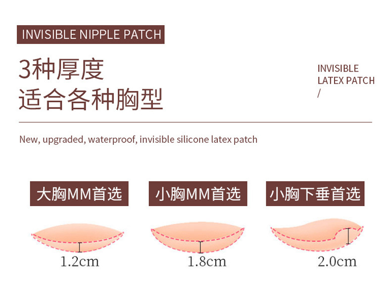 Mango Cup Silicone Breast Patch One-piece breast Patch, invisible and seamless, gathers small breasts, special anti-glare breast patch for wedding photos pic 10