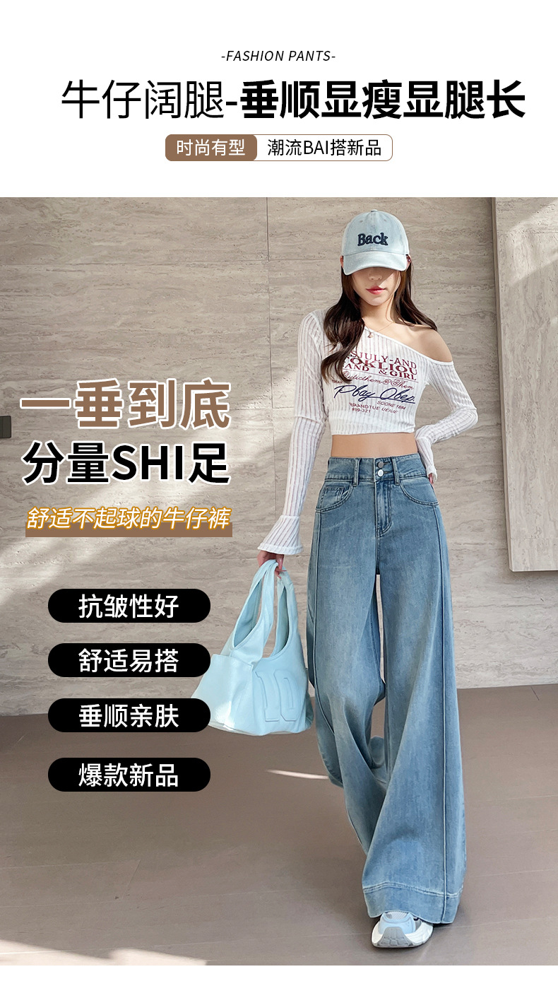 百搭弹力大阔腿牛仔裤女2025春秋新款显瘦九分大喇叭韩版拖地裤子详情6