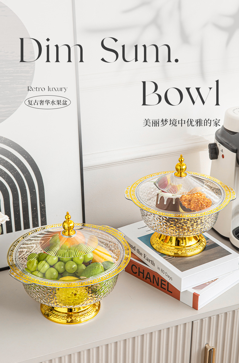 有脚带盖水果盘客厅家用新款塑料PET防尘高颜值干果零食水果篮详情1