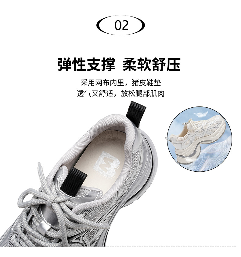 秋冬2025新款女鞋厚底老爹运动鞋老爹鞋女款潮酷百搭休闲鞋小白鞋详情6