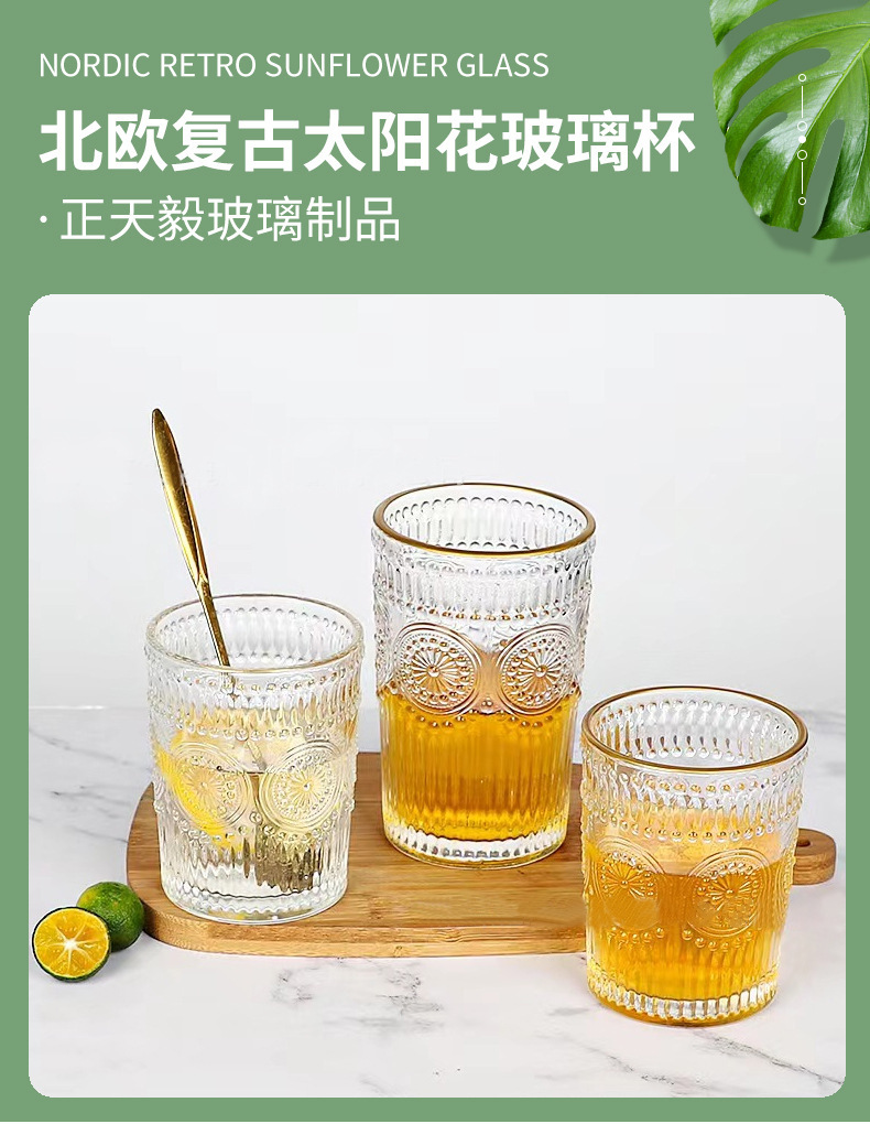 ins风太阳花玻璃杯网红浮雕水杯高颜值咖啡杯伴手礼杯子地推水杯详情1