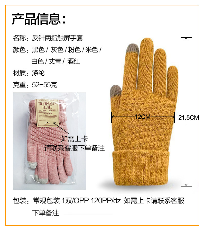触屏手套冬季男女情侣加绒加厚毛线防滑骑行分指防寒针织保暖手套详情2