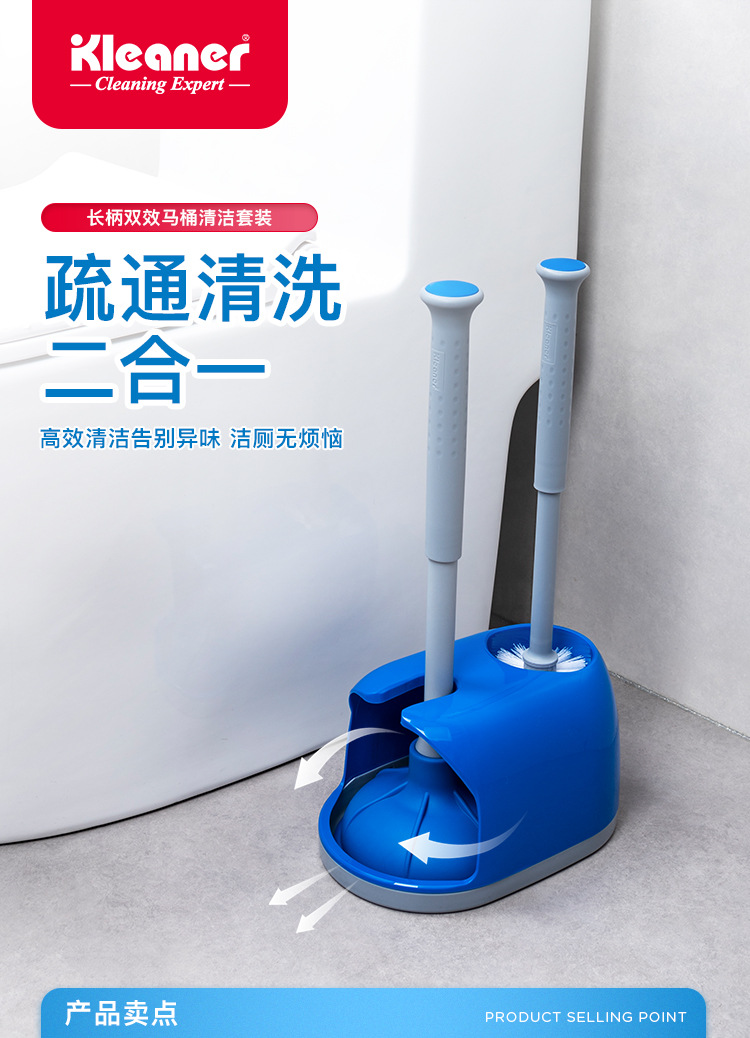 Kleaner马桶刷套装带底坐厕所清洁刷子疏通器卫生间卫生间清洁工具组合马桶吸管道疏通器详情1