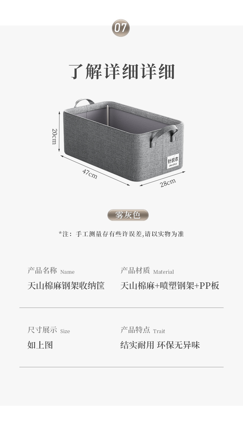 布艺棉麻收纳筐可折叠衣物衣柜收纳盒储物盒桌面杂物收纳整理筐详情10