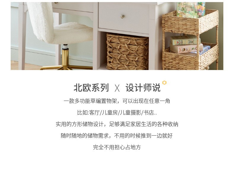 北欧风带轮草编储物架杂物置物架手工编织收纳整理架多层收纳筐详情5