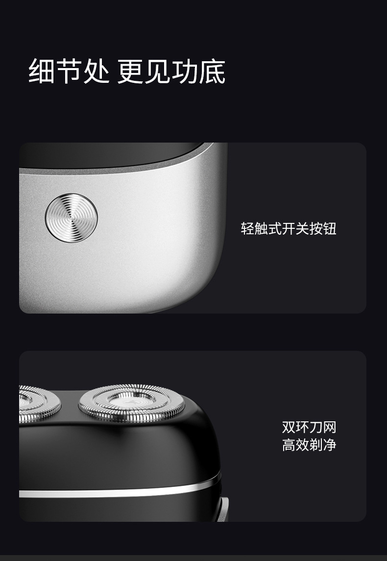 迷你双头剃须刀便携男士剃胡须刀全身IPX7水洗充电剔须胡须刀跨境详情16