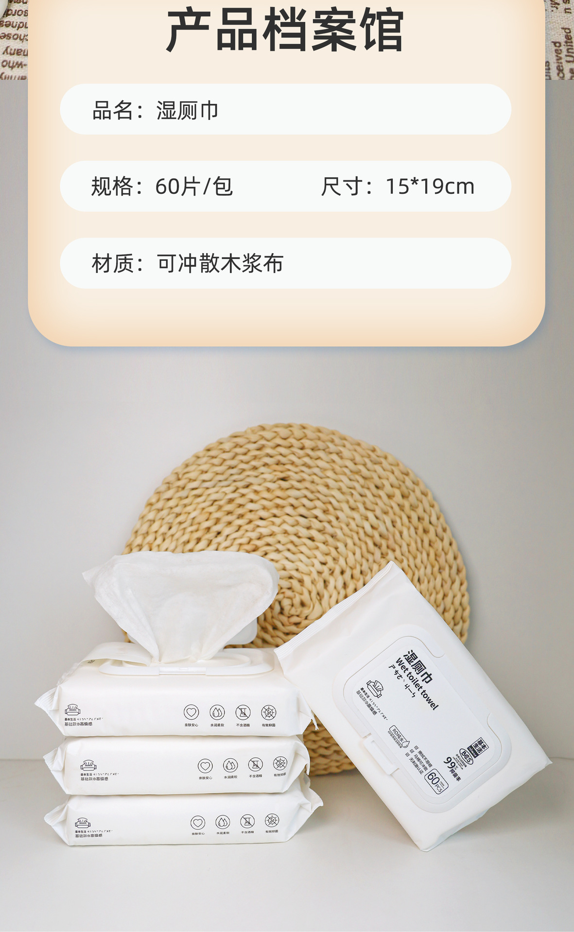 家用纯水湿厕纸60抽温和无刺激可冲厕所清洁护理湿巾厂家直销批发详情8