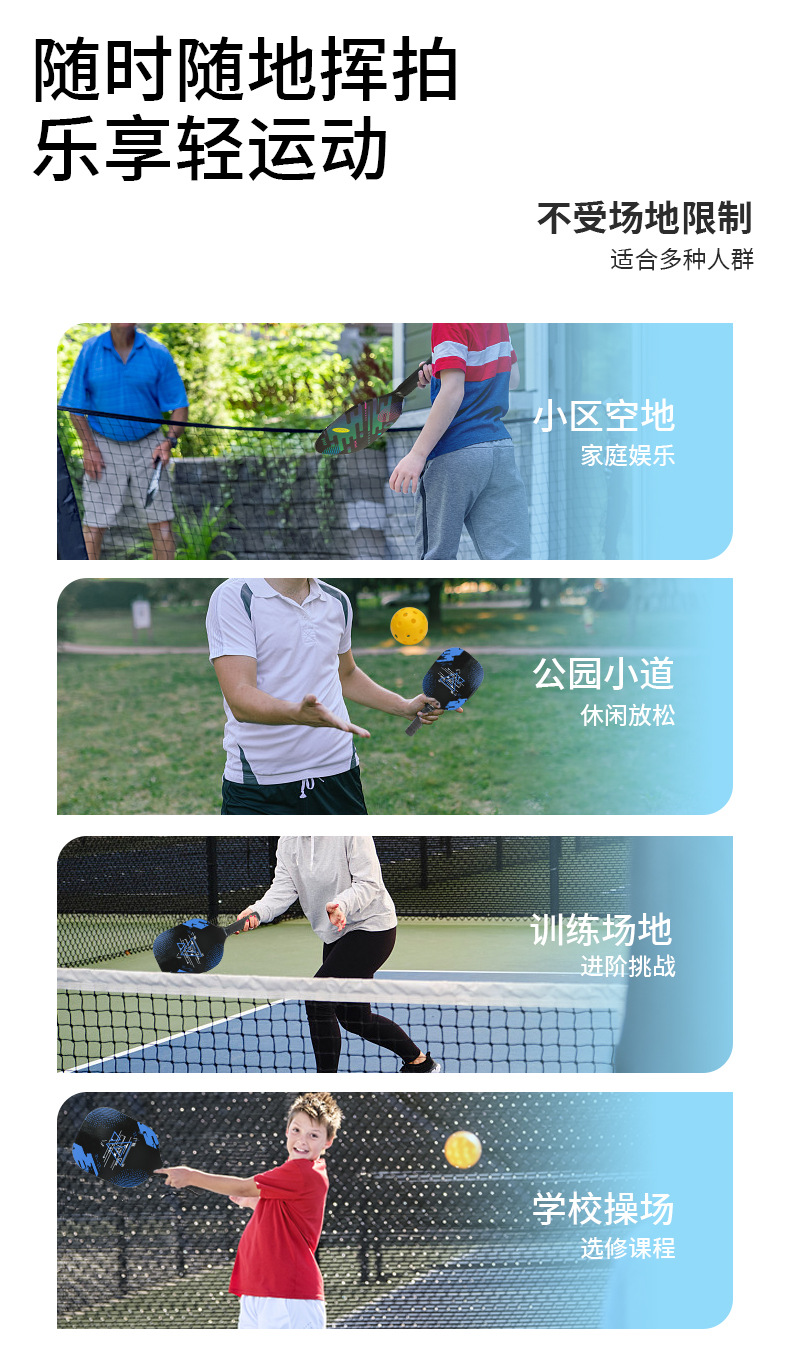 杨木匹克球球拍套装木质匹克球球拍沙滩拍球拍送收纳袋匹克球详情4