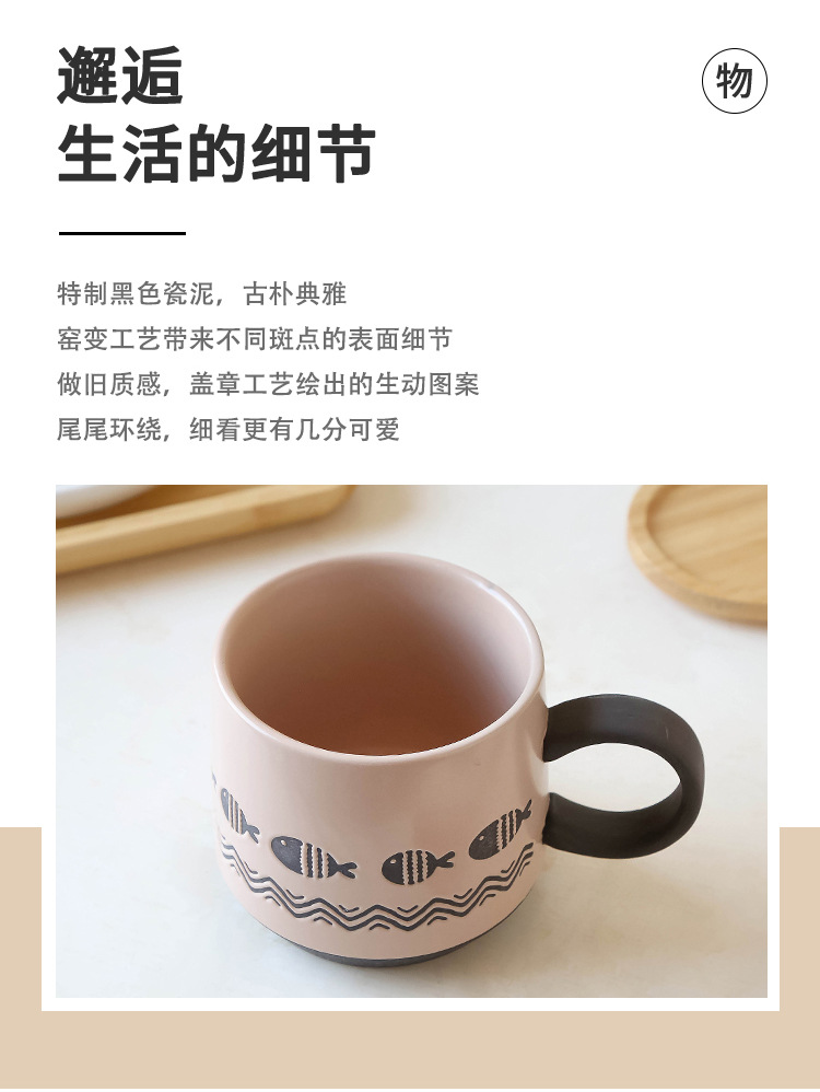 复古粗陶马克杯粉色手绘陶瓷水杯哑光浮雕小鱼杯子宽口早餐杯大号详情6