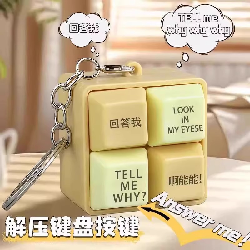 回答我玩具语录发音发光钥匙扣解压按键发生玩具送朋友趣味详情6