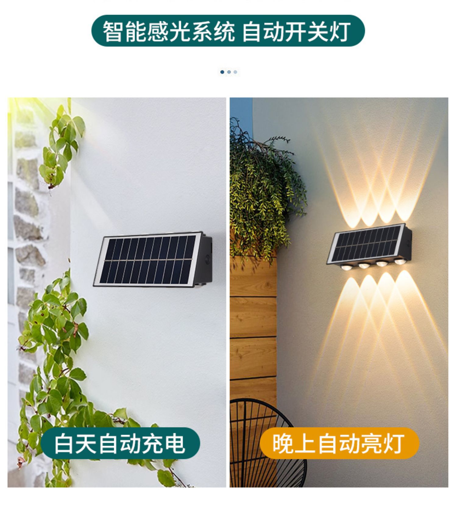 跨境太阳能庭院户外防水壁灯免布线照明感应农村别墅院子室 外阳详情7