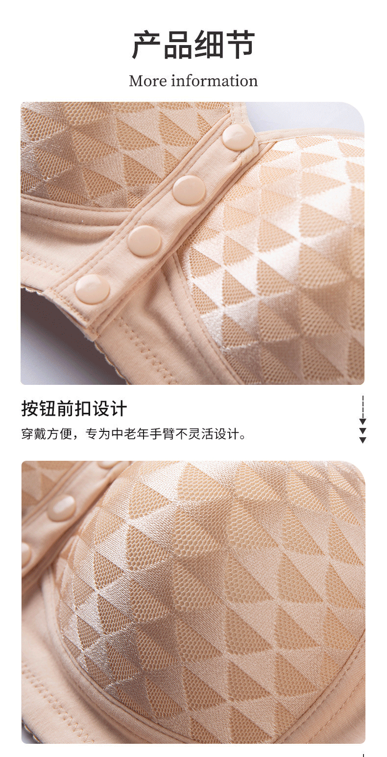 前开扣固定式中老年妈妈胸罩无钢圈大码聚拢防下垂收副乳女士内衣聚拢胸罩文胸细肩带聚拢杯胸罩大码胸罩大码内衣详情21