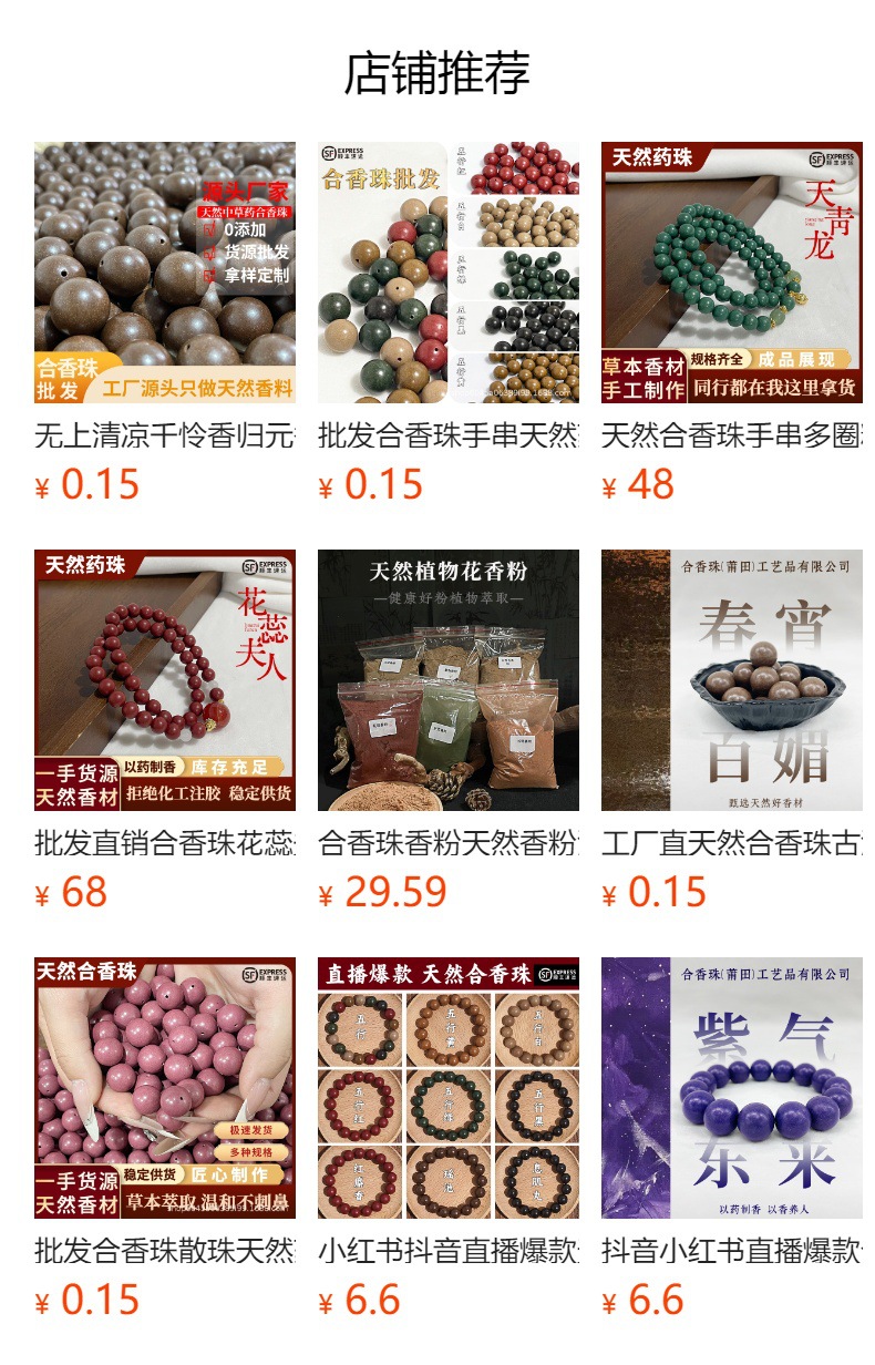 源头厂家直播爆款合香珠手串手链批发男女款瑶池佛珠文玩时尚手串详情1