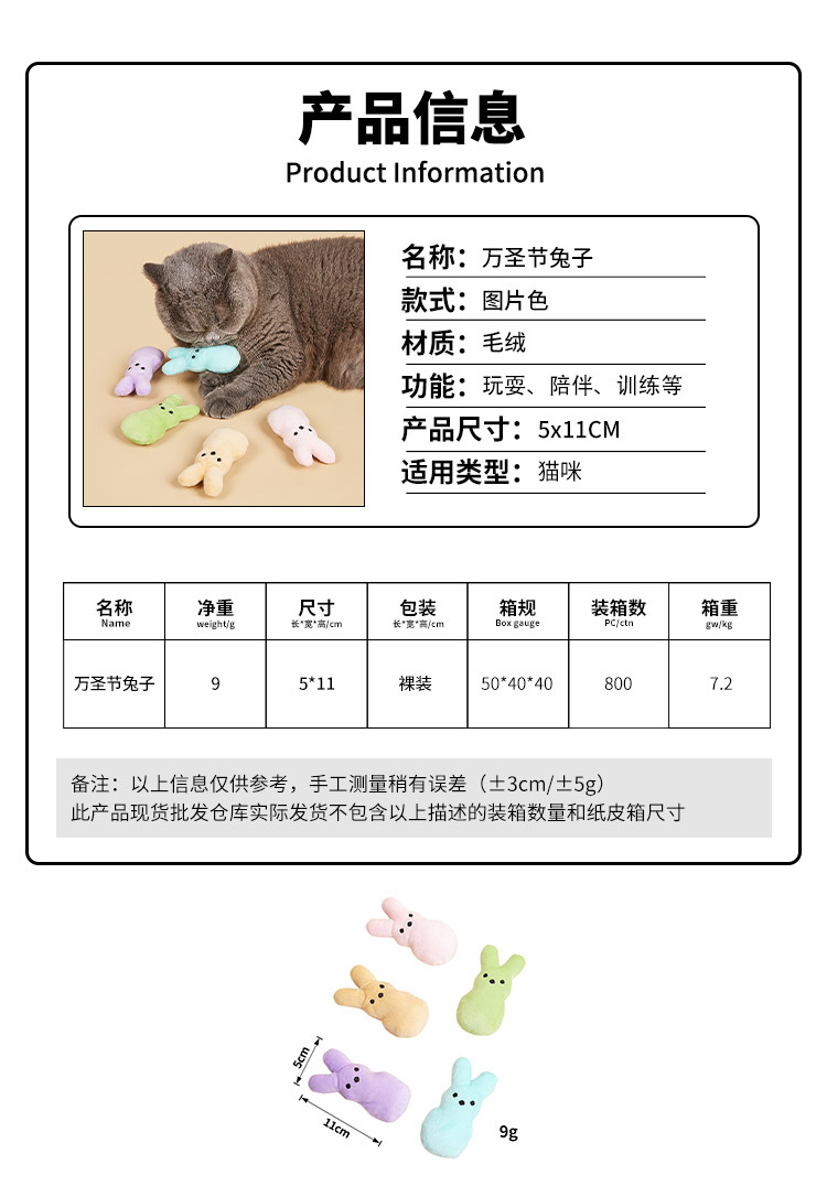 猫猫玩具厂家复活节卡通兔子内加猫草幼猫啃咬玩具自嗨解闷详情20