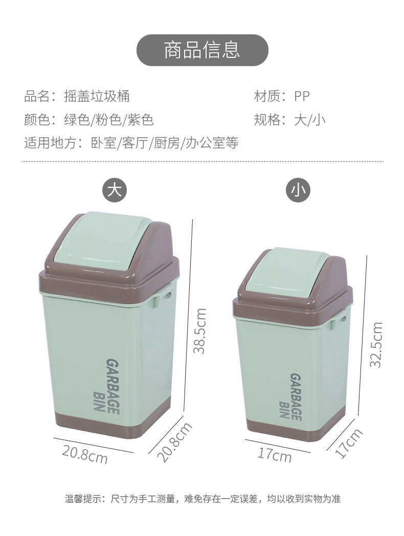 垃圾桶家用卫生间厕所客厅有盖带盖摇盖北欧网红夹缝卫生桶筒大号02011详情1