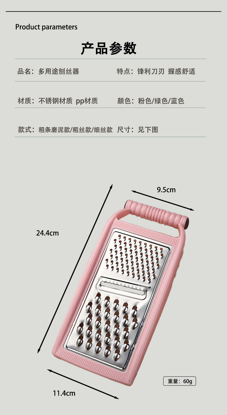 塑料多功能不锈钢蔬菜切丝器家用姜蒜磨泥平面刨土豆黄瓜刨丝工具详情3