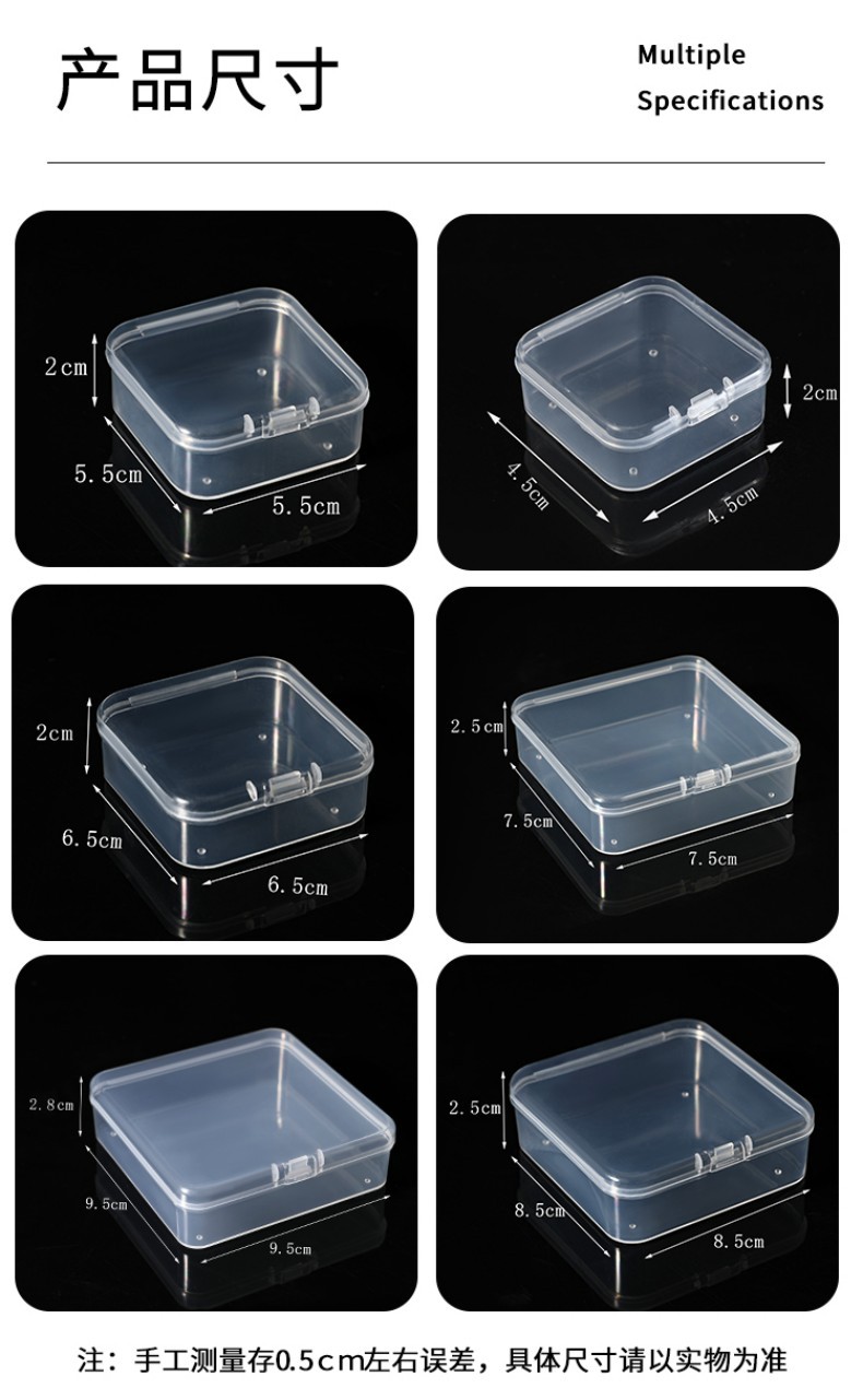 方形PP塑料盒子长方形半透明包装盒小物料盒带盖零件首饰收纳盒详情5