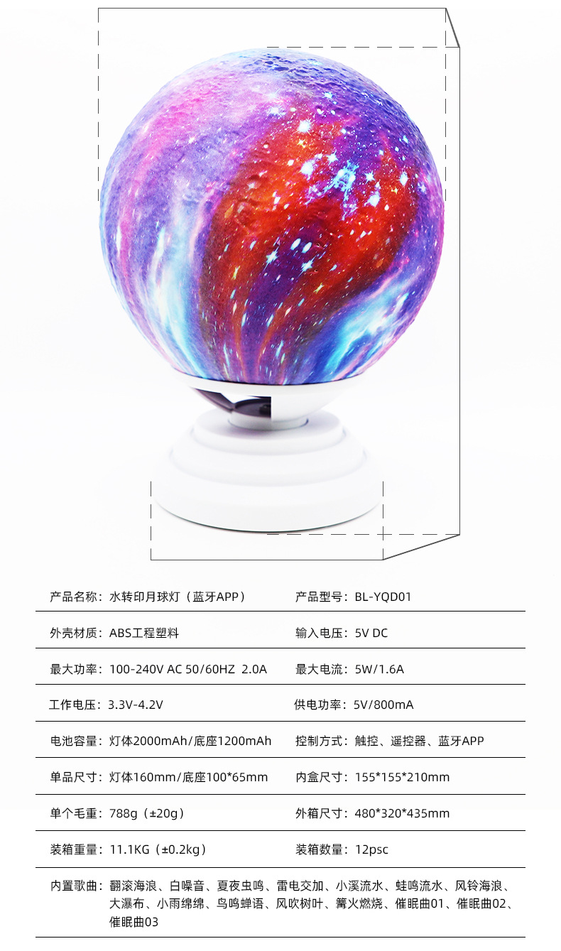 水转印月球灯_02.jpg