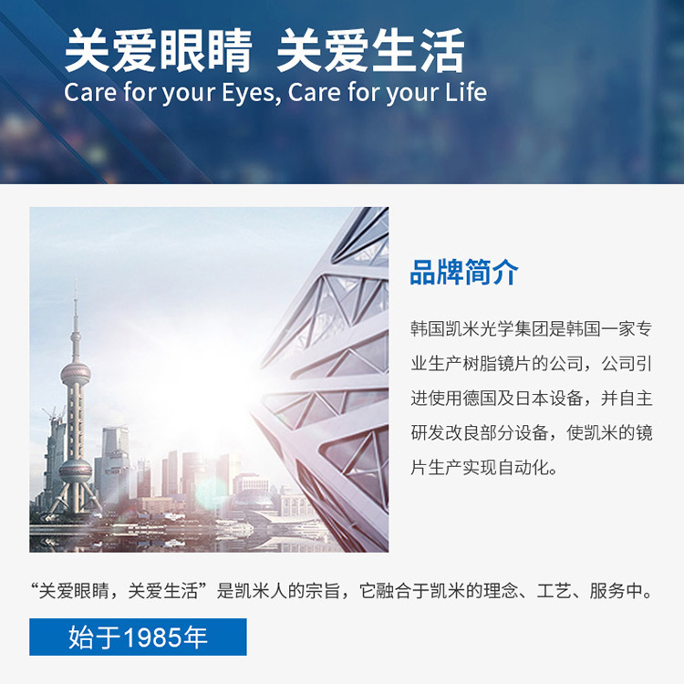 凯米镜片U6防蓝光超薄1.74高度数近视配眼镜片1.67非球面U2抗辐射详情2