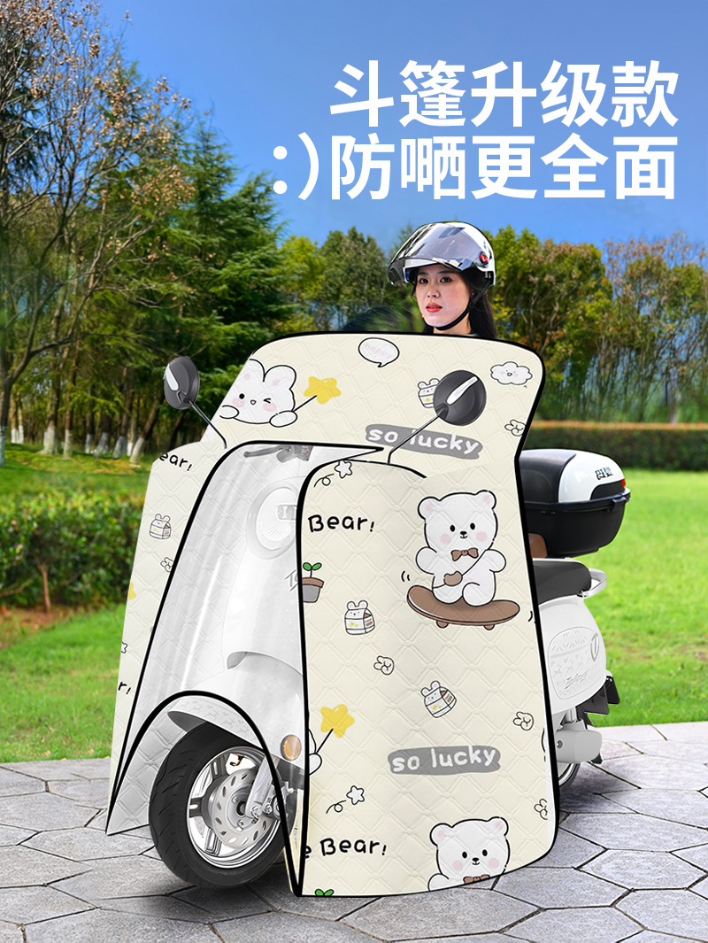 电瓶车挡风被夏季防晒被夏天防嗮罩电瓶车遮阳罩挡风衣四季通用详情21