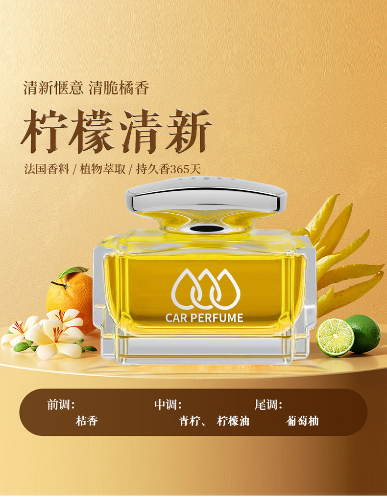 车载香水座汽车香薰摆件水滴持久淡香车用装饰品香氛车居两用详情16