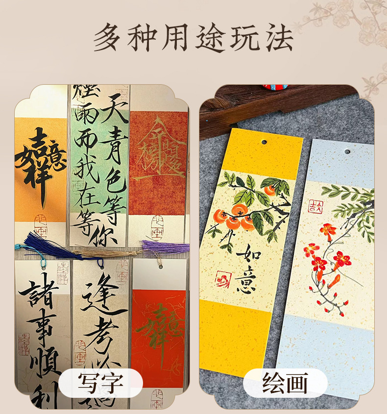 文创国风古风书签空白中国风手写diy书签蜡染宣纸半生熟书法专用国潮详情10