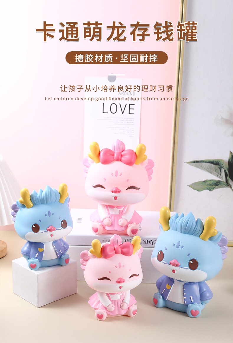 新款龙年生肖儿童储蓄罐 可进可出设计 3-10岁培养存钱习惯 搪胶材质安全无毒 存钱罐儿童礼物详情1