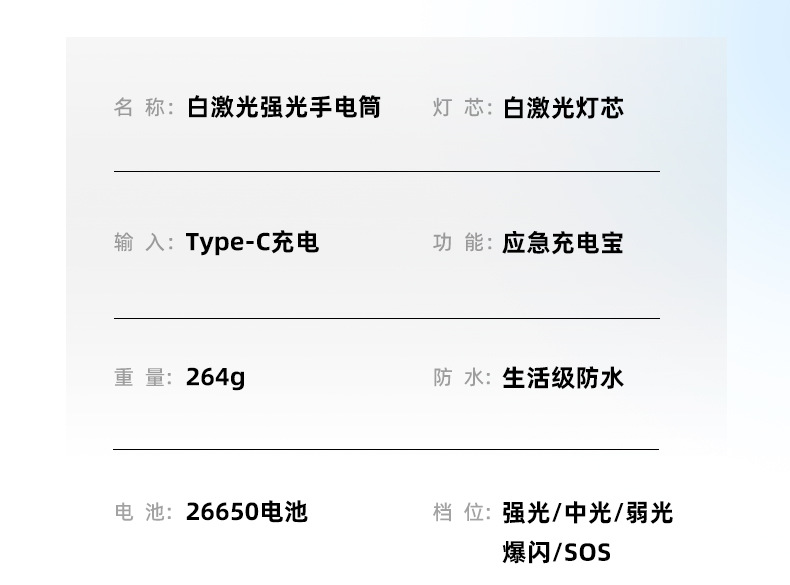 White laser flashlight, strong light, high brightness, long battery life, charging, high-power aluminum alloy laser cannon, long-range lighting fixtures, special laser lamp pic 16