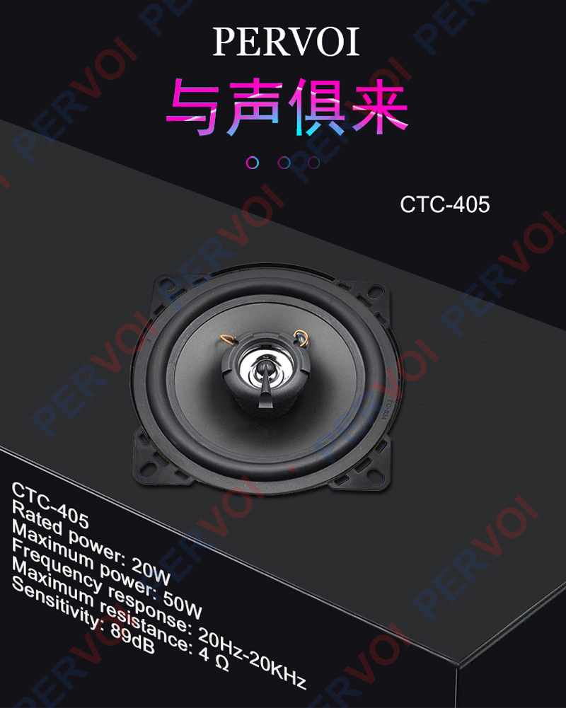 The new Pevol car audio system features a 4-inch mid-bass speaker for car doors, which is a universal speaker for car speakers pic 2