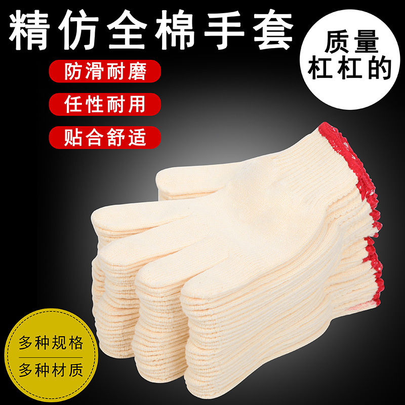 劳保手套棉纱工地批发漂泊棉线建筑工业修车尼龙加厚干活男女耐磨详情12