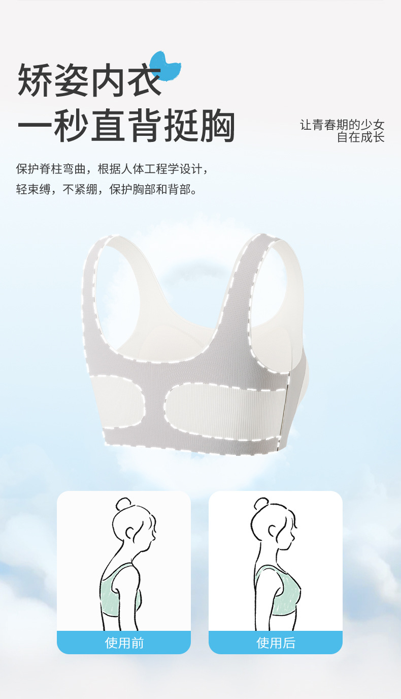 初中生内衣冰丝无痕青少年学生发育期少女文胸夏季透气运动背心详情3