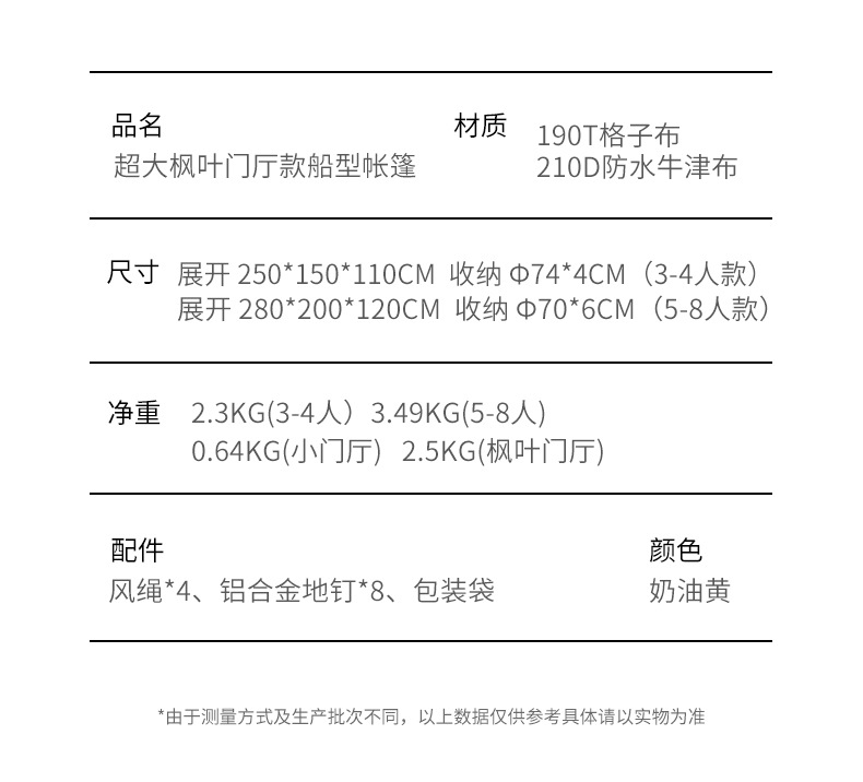 KOMMOT牧彻1秒速开全自动免搭建帐篷户外3-4人露营野营遮阳防雨帐详情18