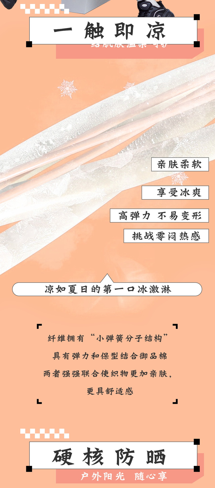 春夏针织汗布180g索罗娜凉感平纹布女装童装T恤平纹防晒面料详情11