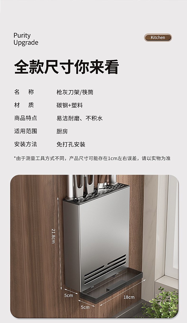 厨房刀架置物架放菜刀架壁挂式墙多功能筷子筒家用沥水刀具收纳架详情12