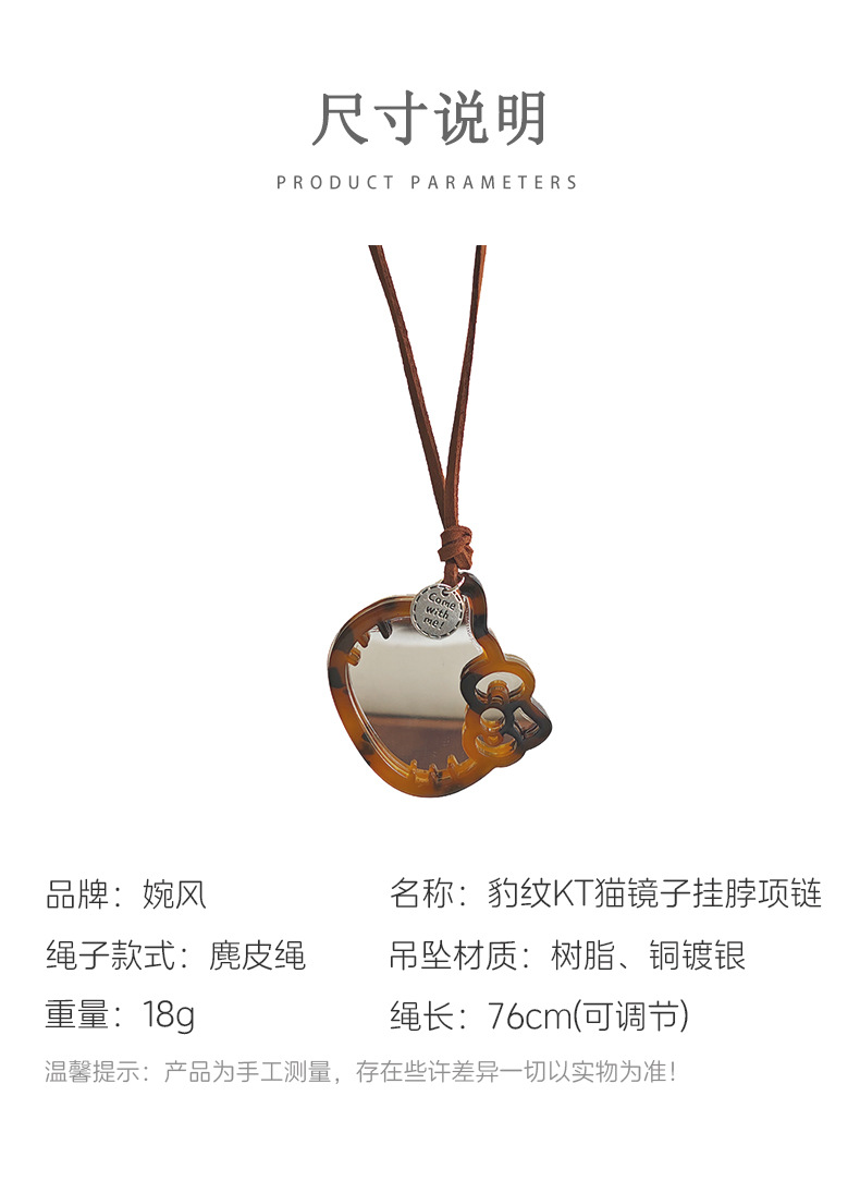 韩版复古豹纹KT猫镜子吊坠挂脖项链百搭小众便携补妆镜毛衣链配饰详情3
