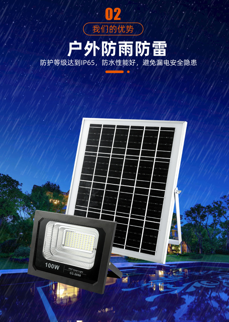 New solar floodlight for engineering lighting LED high-brightness factory direct sales pic 5