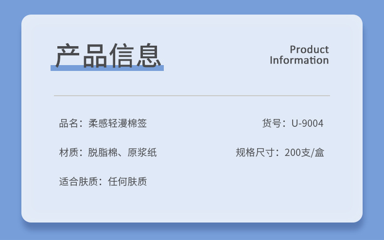 USTEL优思特双头棉签一次性化妆棉掏耳棉棒卫生棉圆头螺旋头棉棒详情11