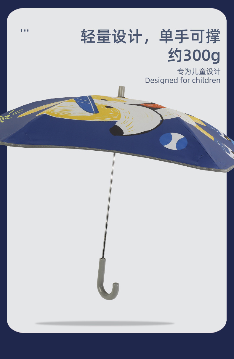 创意圆角儿童伞防夹手设计安全儿童雨伞反光防风太阳伞纤维抗风伞详情13